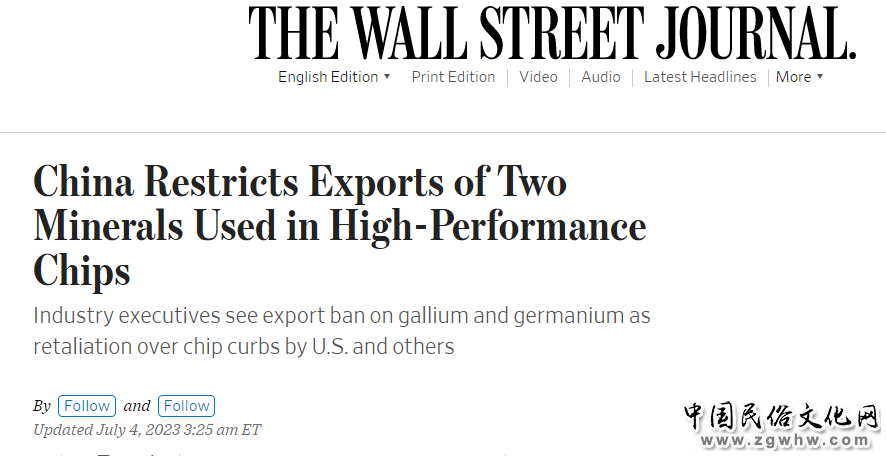 【中国那些事儿】海外专家评出口管制重要原材料 :取代中国是一种“幻想”